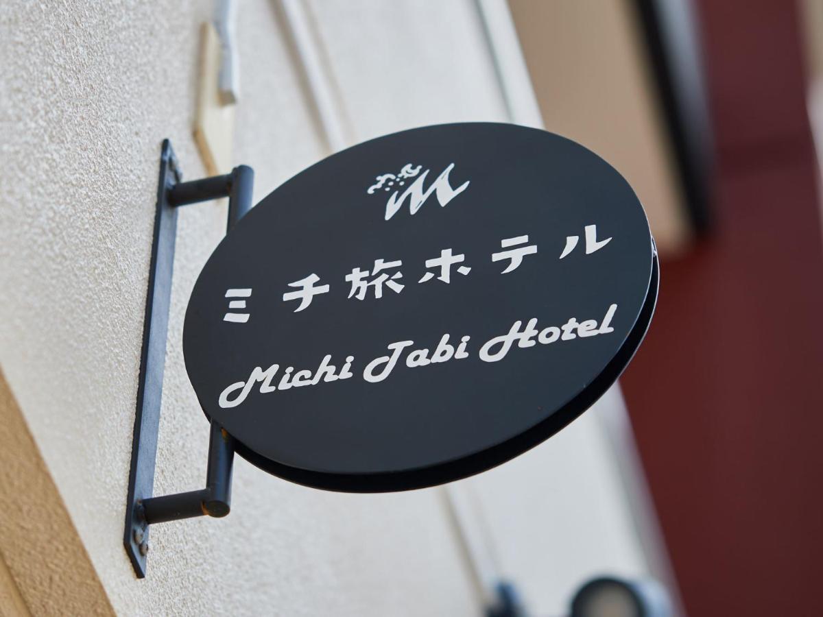 ミチ旅ホテル 読谷 Yomitan Exterior photo